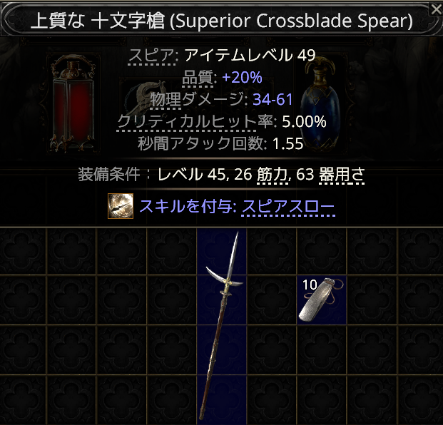 品質と物理ダメージがあがってることがわかる
